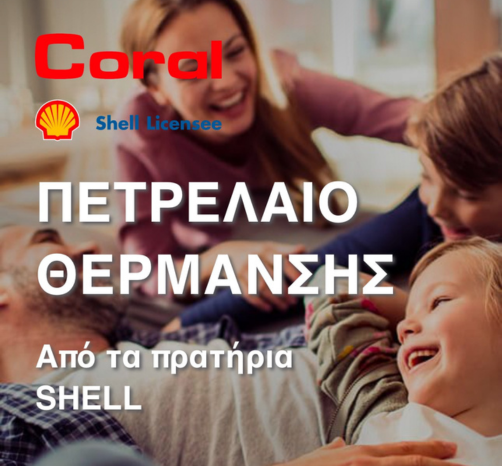 Κάνε Online Παραγγελία
